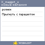 My Wishlist - x_maggot_x