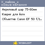 My Wishlist - x_melisse_x