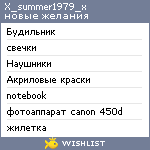 My Wishlist - x_summer1979_x