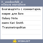 My Wishlist - x_voodoochild_x