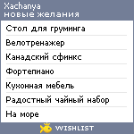 My Wishlist - xachanya