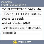 My Wishlist - xamalon