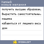 My Wishlist - xamiack