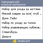 My Wishlist - xamynaptra21