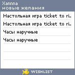 My Wishlist - xannna