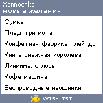 My Wishlist - xannochka