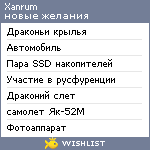 My Wishlist - xanrum