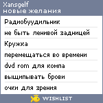 My Wishlist - xansgelf