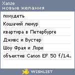 My Wishlist - xanze