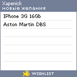 My Wishlist - xapenick