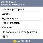 My Wishlist - xardasimus