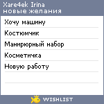 My Wishlist - xare44ek