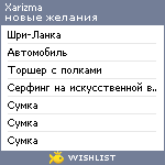 My Wishlist - xarizma