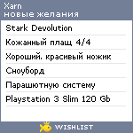 My Wishlist - xarn