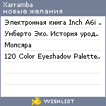 My Wishlist - xarramba