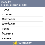 My Wishlist - xatelka