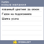 My Wishlist - xatim