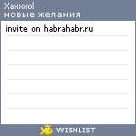 My Wishlist - xaxxxol