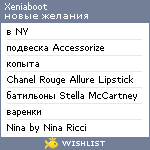 My Wishlist - xb