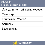 My Wishlist - xblwnik