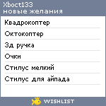 My Wishlist - xboct133