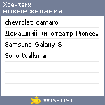 My Wishlist - xdexterx