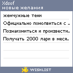 My Wishlist - xdsof