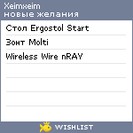 My Wishlist - xeimxeim