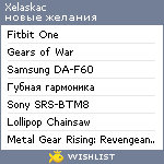 My Wishlist - xelaskac