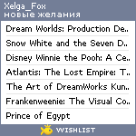 My Wishlist - xelga_fox