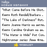 My Wishlist - xellga