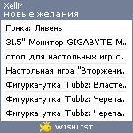 My Wishlist - xellir