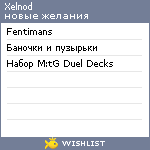 My Wishlist - xelnod