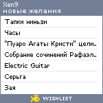 My Wishlist - xen9