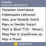 My Wishlist - xeneder