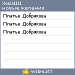 My Wishlist - xenia1111