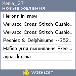 My Wishlist - xenia_27