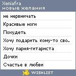 My Wishlist - xeniafra