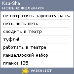 My Wishlist - xeniaonthetop