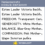 My Wishlist - xeniassecrets
