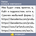 My Wishlist - xeniav