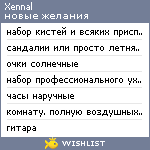 My Wishlist - xennal