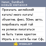 My Wishlist - xenon_sumback