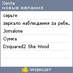 My Wishlist - xente