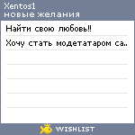 My Wishlist - xentos1