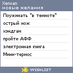 My Wishlist - xenxan