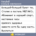 My Wishlist - xenybell