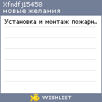 My Wishlist - xfndfj15458