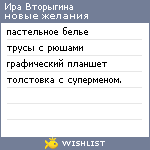 My Wishlist - xfqrf20091