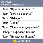 My Wishlist - xgeniyx